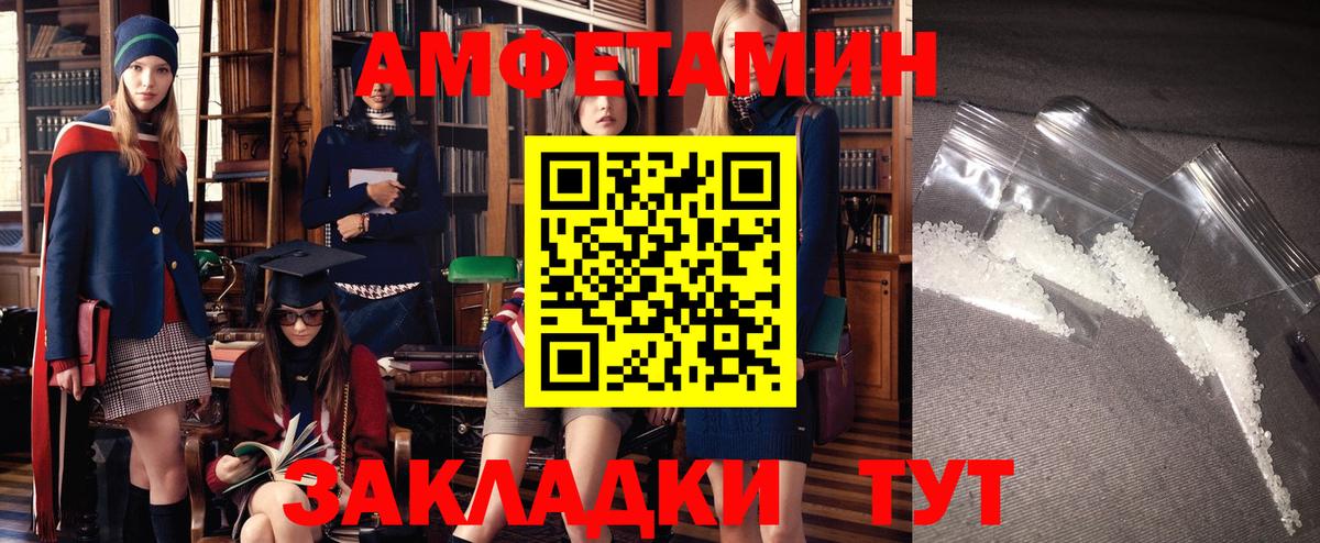 Amphetamine Premium Клинцы