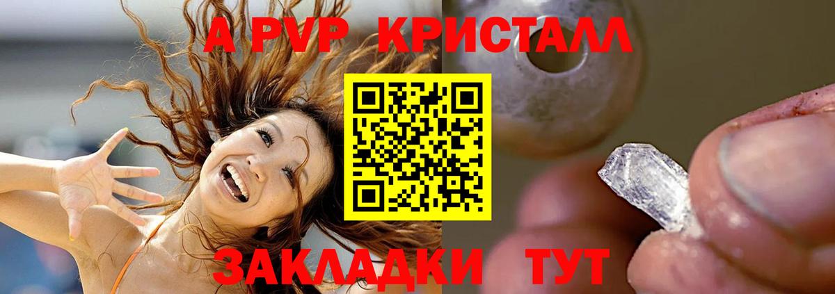 Альфа ПВП СК  A-PVP мука  Клинцы  Вход с VPN  А ПВП Crystall 