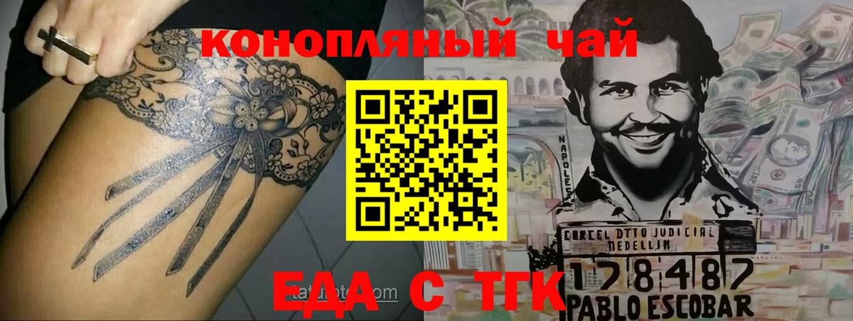 Cannafood марихуана Клинцы