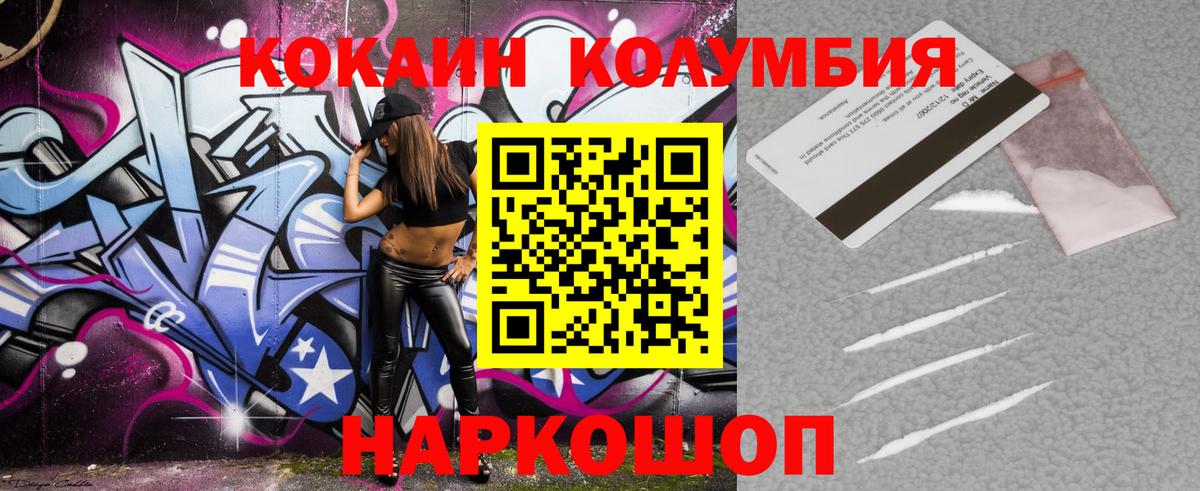 Cocaine Боливия Клинцы