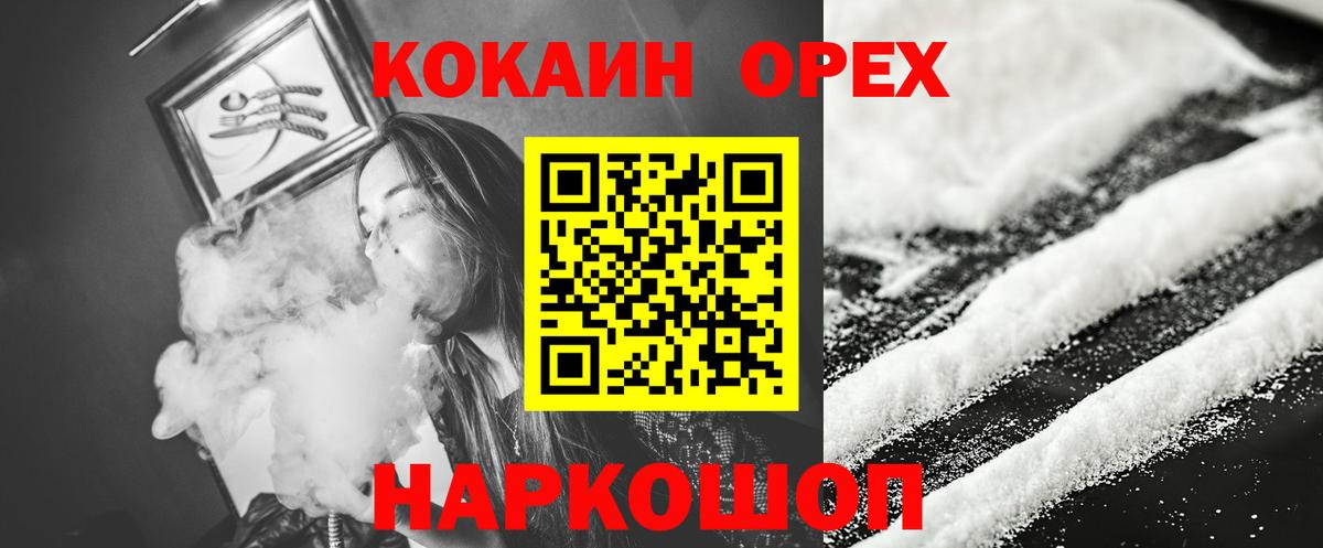 COCAIN  Вход с VPN  Кокаин FishScale  Клинцы  КОКАИН 99% 