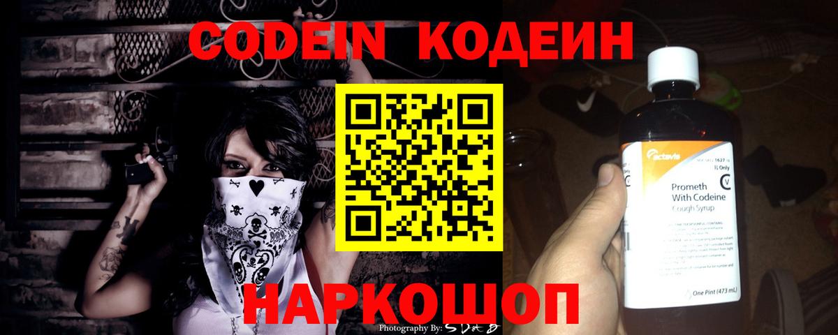 Клинцы  Кодеин напиток Lean (лин)  Вход с VPN  Кодеин напиток Lean (лин) 