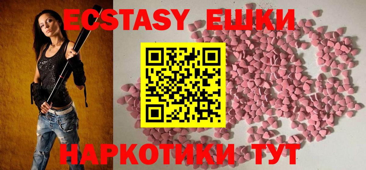 Клинцы  Ecstasy mix  Экстази  Вход с VPN  kraken онион  Ecstasy XTC 