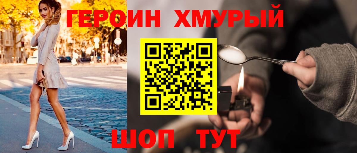 Героин афганец Клинцы