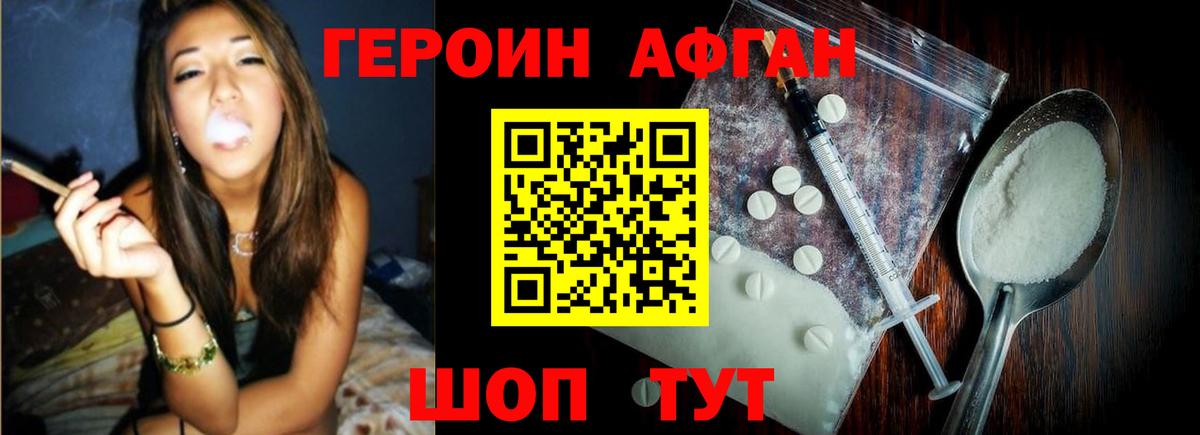 Героин Heroin  ГЕРОИН  Клинцы  Вход с VPN 