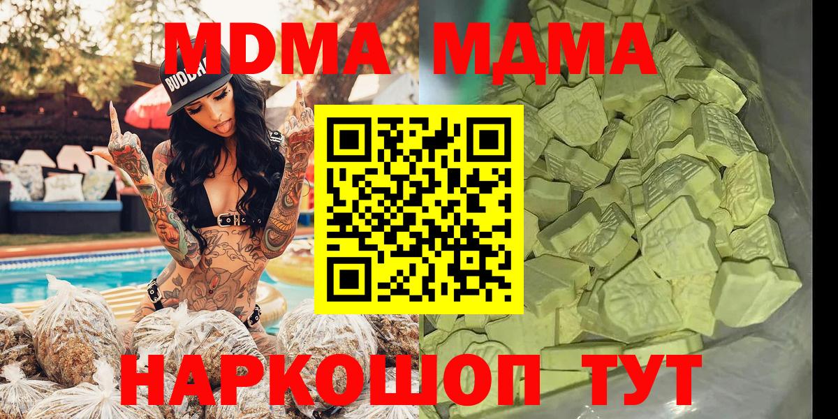 МДМА Molly  Вход с VPN  Клинцы 
