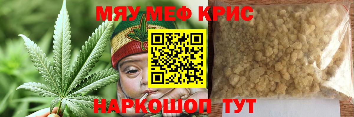 Мефедрон кристаллы  Меф VHQ  хочу   Меф  Вход с VPN  Клинцы 