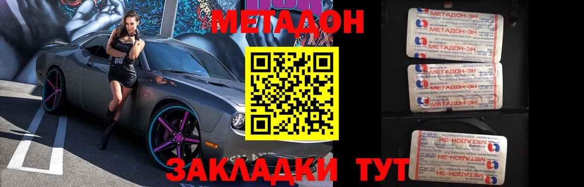 МЕТАДОН VHQ  МЕТАДОН мёд  mega ссылка  Вход с VPN  Клинцы 