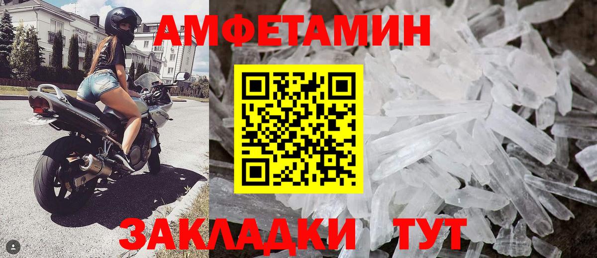МЕТАМФЕТАМИН винт Клинцы