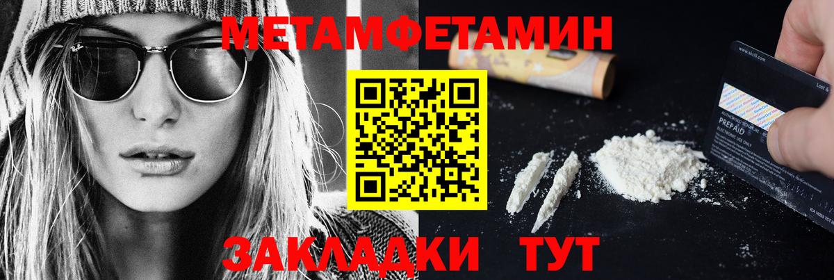 МЕТАМФЕТАМИН Methamphetamine  МЕТАМФЕТАМИН Methamphetamine  Клинцы  Вход с VPN 