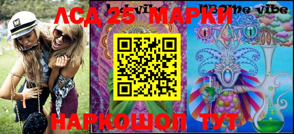 Наркотические марки 1500мкг Клинцы