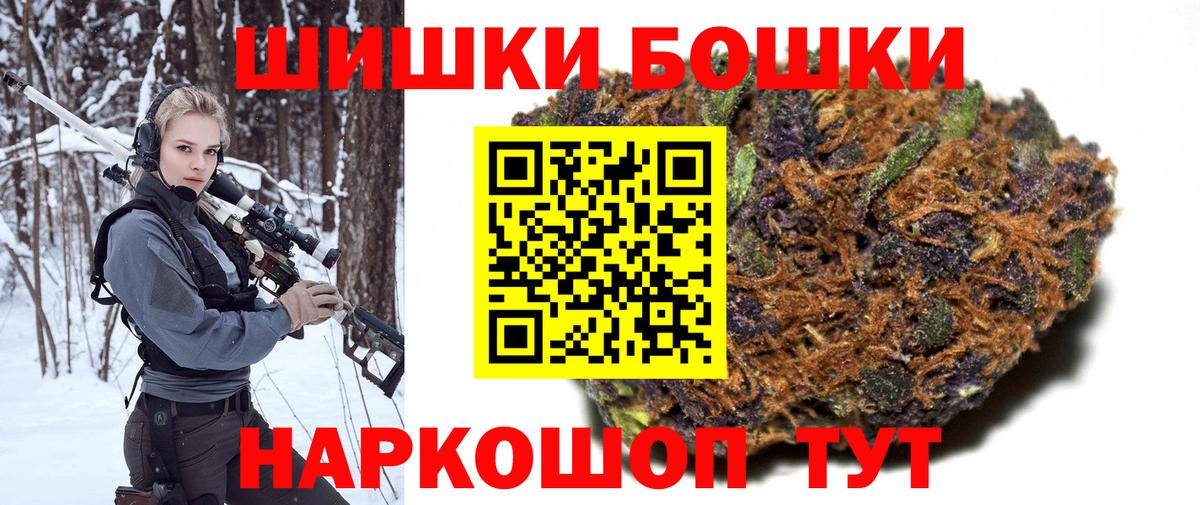 Клинцы  МАРИХУАНА AK-47  Вход с VPN  Бошки марихуана VHQ  Бошки Шишки сатива 